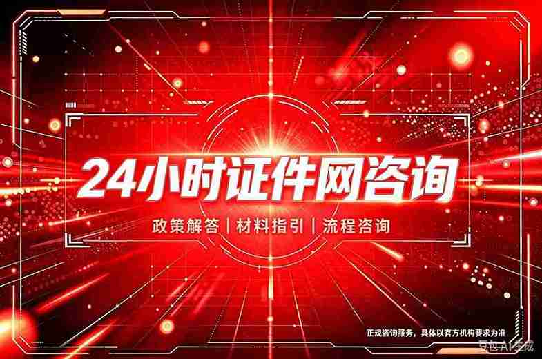 证书制作联系方式客服会取代传统人工服务吗?一个技术原理的拆解